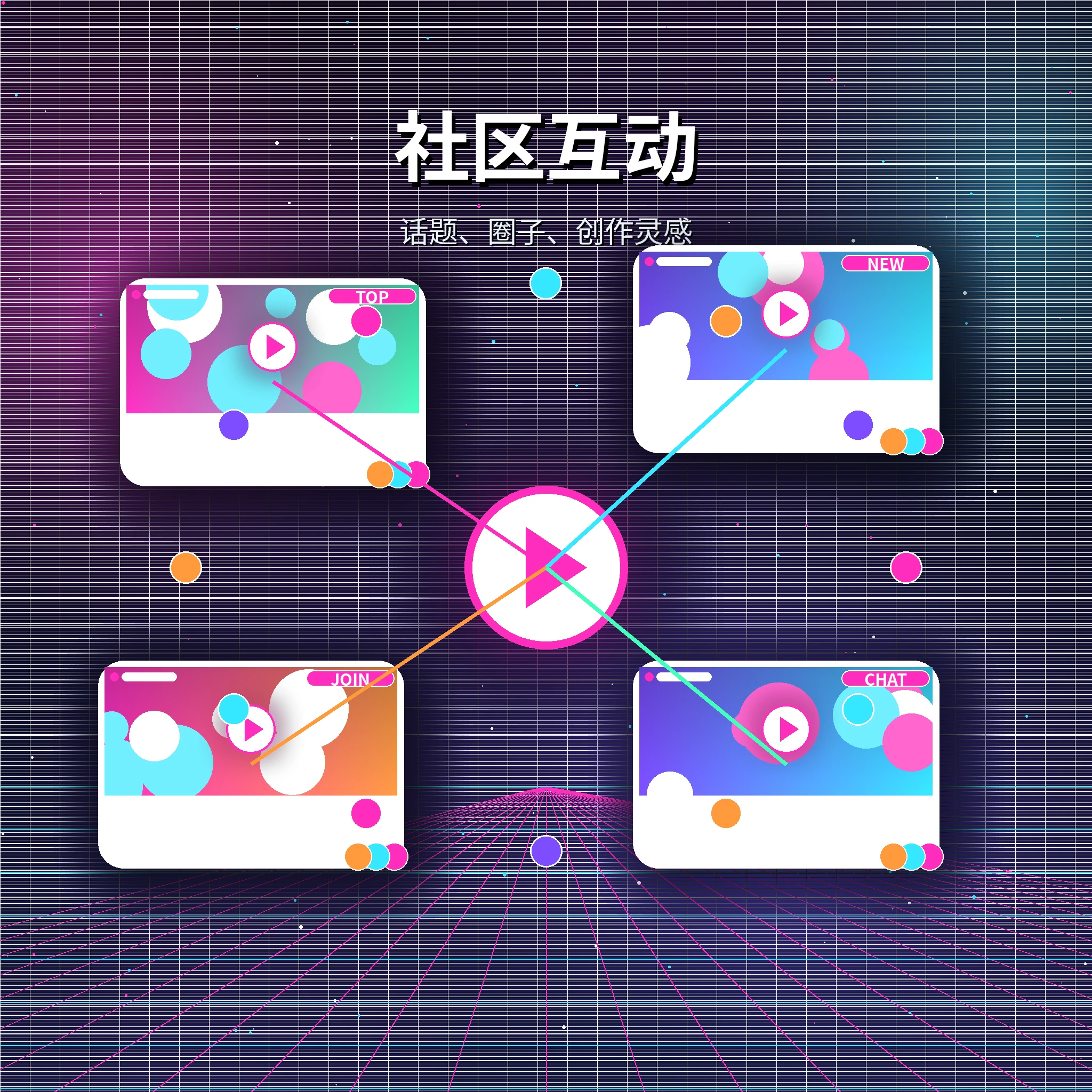 糖心vlog社区话题和礼貌互动